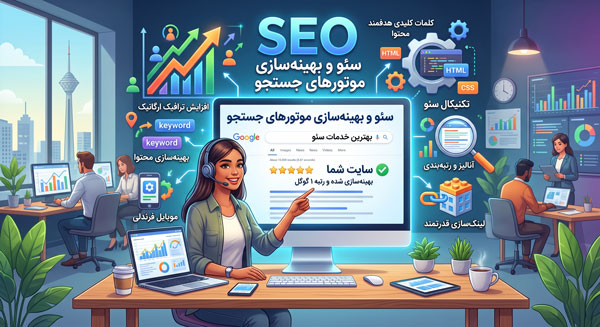 تصویر seo